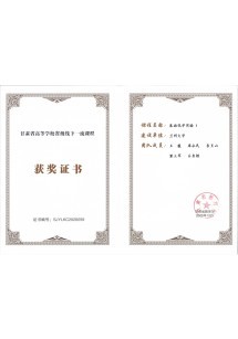  甘肃省高等学校线下一流课程