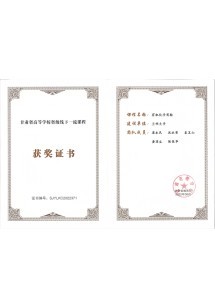  甘肃省高等学校省级线下一流课程