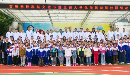 化学化工学院赴陇南两当县开展化学科普进校园活动
